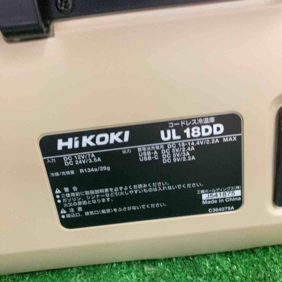 ◇ハイコーキ(HIKOKI ※旧:日立工機) コードレス冷温庫 UL18DD(NMB)【川崎店】
