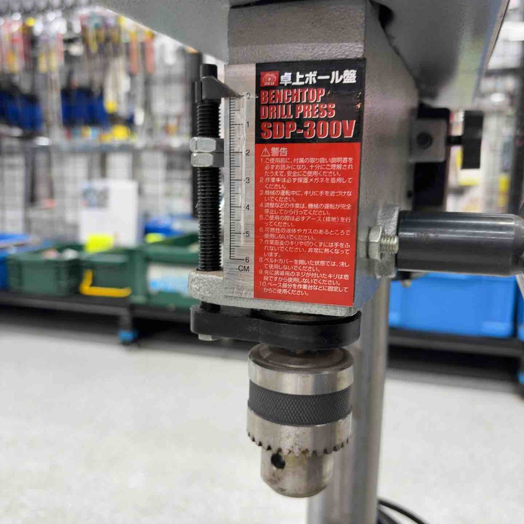 ◇SK11 卓上ボール盤 300W SDP-300V【越谷店】
