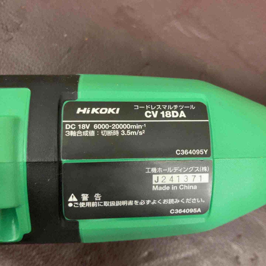 【中古品】 ハイコーキ(HIKOKI ※旧:日立工機) コードレスマルチツール CV18DA(NNN) バッテリー1個付属 【東大和店】