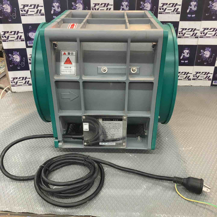 ◇エバラ(荏原製作所) 送風機 APM6 ポータブルファン【所沢店】