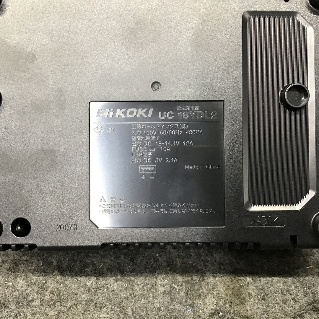【未使用品・元箱なし】ハイコーキ(HIKOKI ※旧:日立工機) 急速充電器 UC18YDL2【桶川店】