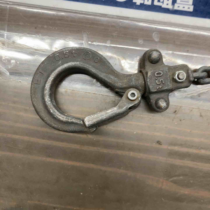 ◇象印 ホイストマン HM3-50 チェーンブロック　0.5t チェーンブロック 揚程2.5m トルコン機能付【戸田店】