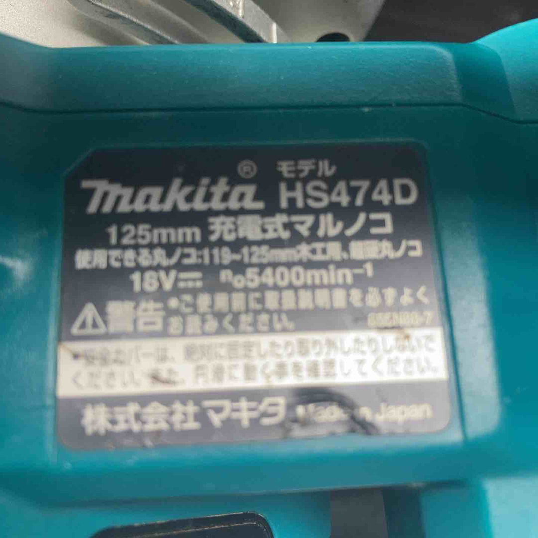 ★マキタ(makita) コードレス丸のこ HS474DZ【川越店】