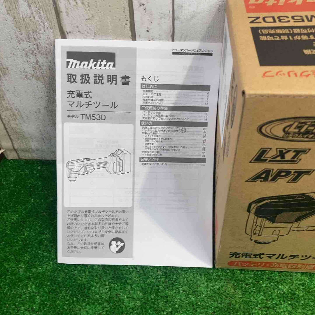 ★マキタ(makita) コードレスマルチツール TM53DZ(本体のみ)【町田店】