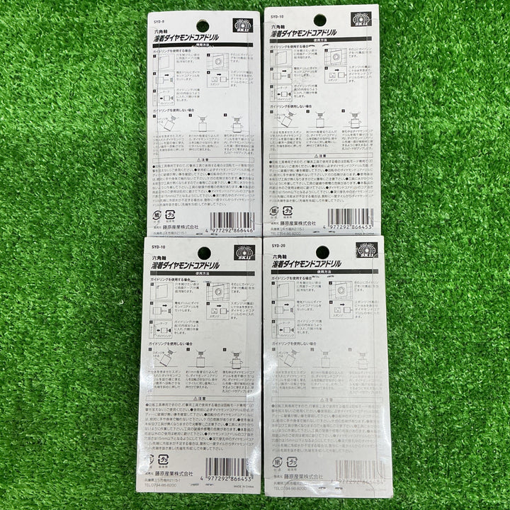 藤原産業 SK11 六角軸 溶着ダイヤモンドコアドリル  SYD-20×1、10×2、8×1 合計4個【電材館越谷店】