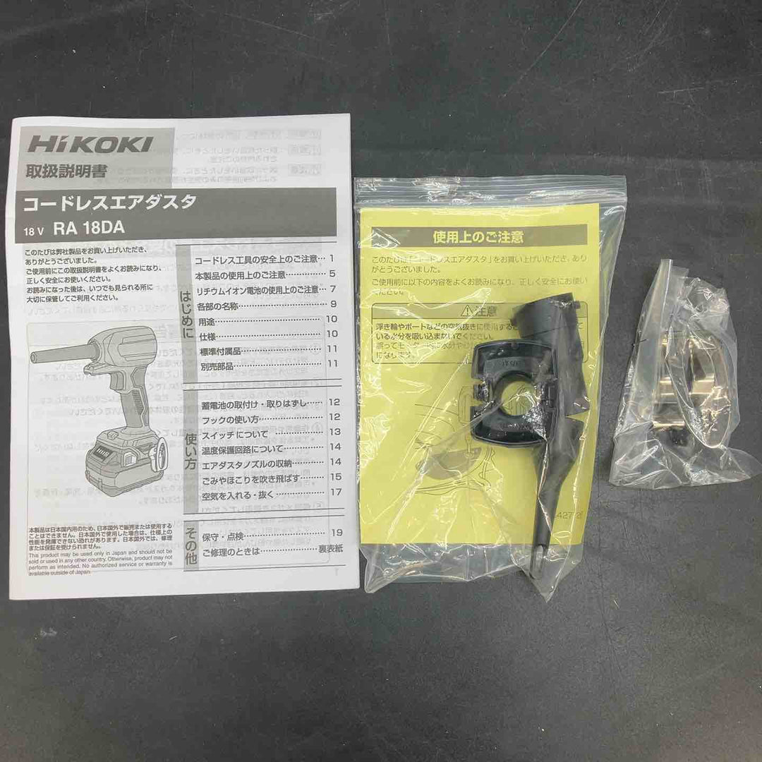 【未使用品】ハイコーキ(HIKOKI ※旧:日立工機) コードレスエアダスタ RA18DA(NN)【川越店】