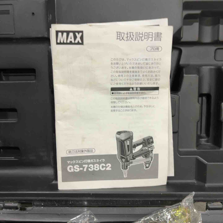 ★マックス(MAX) ガスネイラ GS-738C2【川口店】