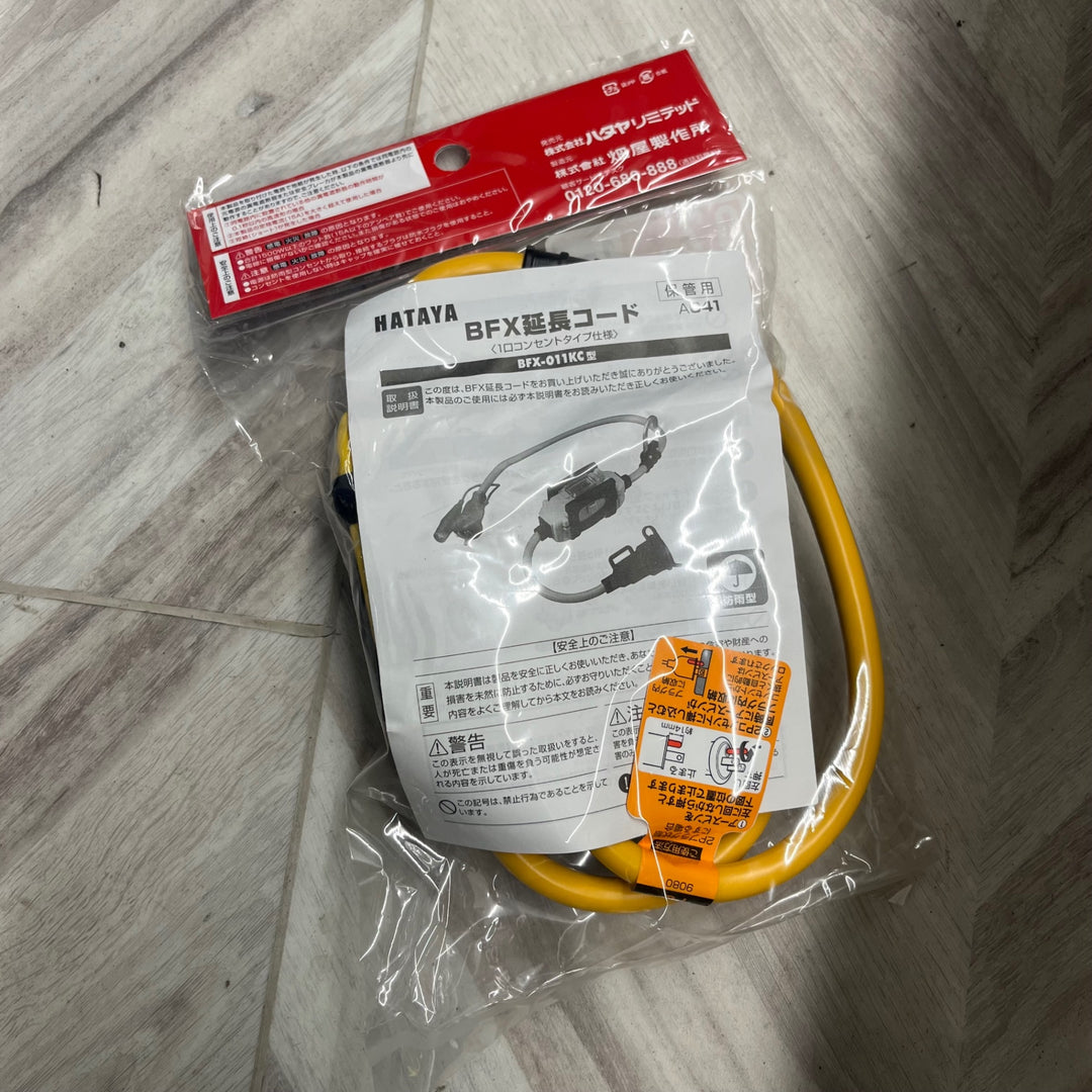 ハタヤ(HATAYA) BFX延長コード1口コンセントタイプ 防雨型(接地付) BFX011KC【越谷店】
