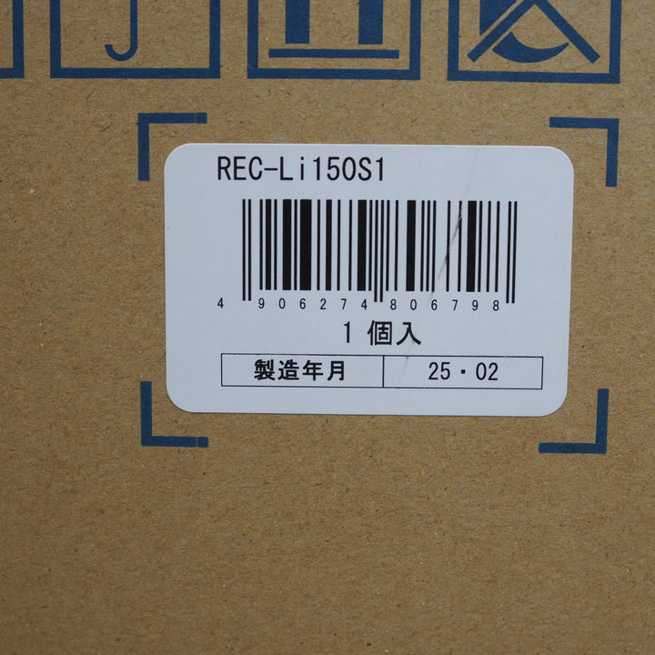 【未使用・未開封品】泉精器/IZUMI  コードレス圧着機 REC-Li150S1【鴻巣店】