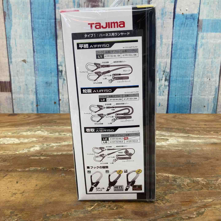 □タジマ(Tajima) フルハーネス用巻取式ダブルランヤード A1ER150-WL2【柏店】