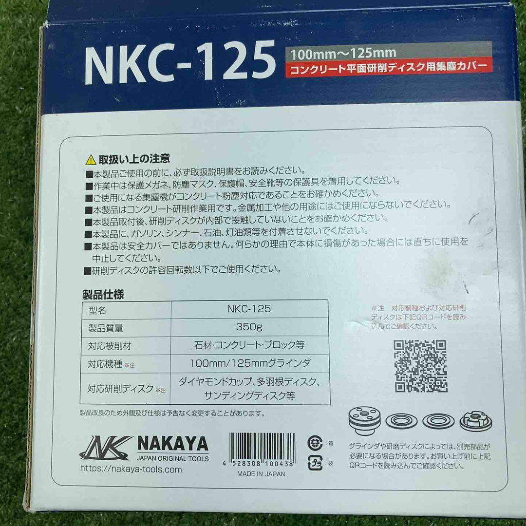【未使用品】▼NKC-125集塵革命【川崎店】