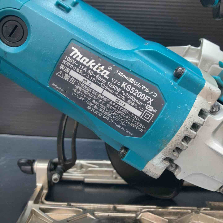 ★マキタ(makita) 防じん丸のこ KS5200FX【川越店】