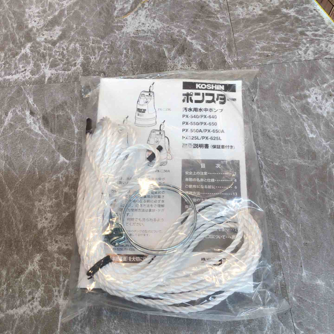 【未使用品】KOSHIN 工進 汚水用水中ポンプ ポンスター PX-650 60Hz仕様≪送料無料≫【八潮店】