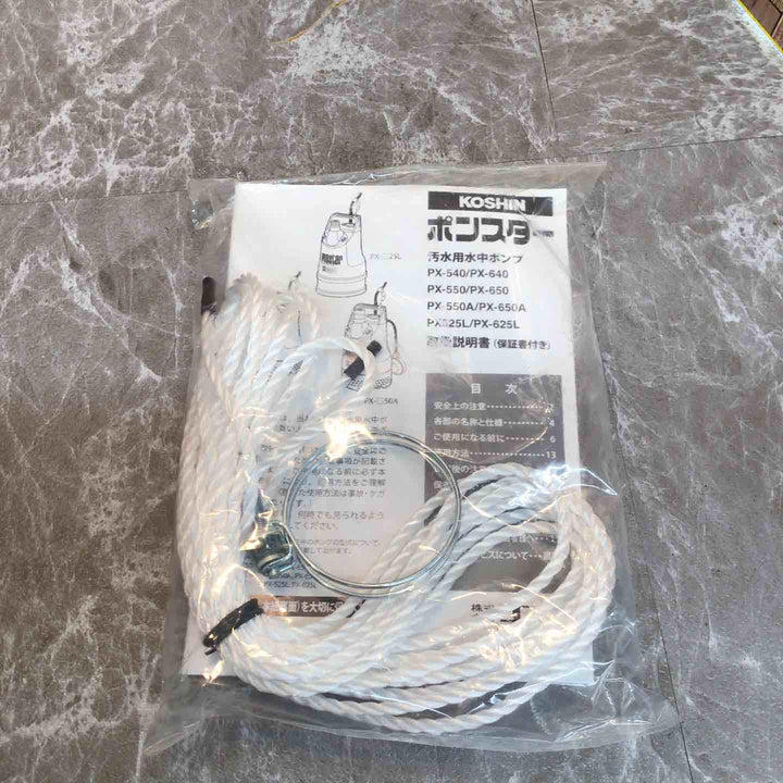 【未使用品】KOSHIN 工進 汚水用水中ポンプ ポンスター PX-650 60Hz仕様≪送料無料≫【八潮店】