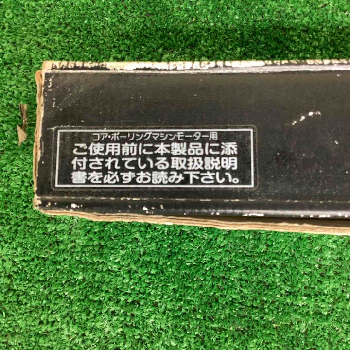 理研 コアボーリング用湿式ダイヤモンドビット Φ52×250L No.3322【越谷店】