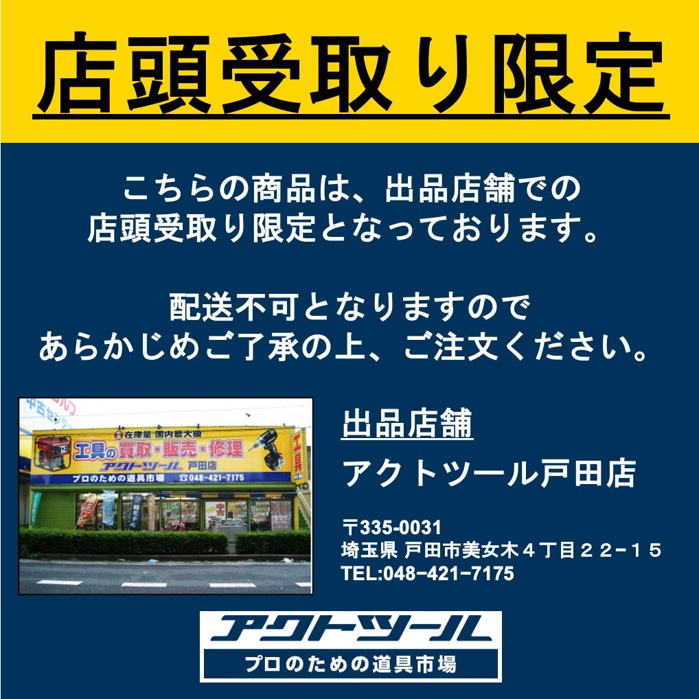 【店頭受取り限定】〇エスコ(ESCO) エアアッパー EA901GA-56【戸田店】