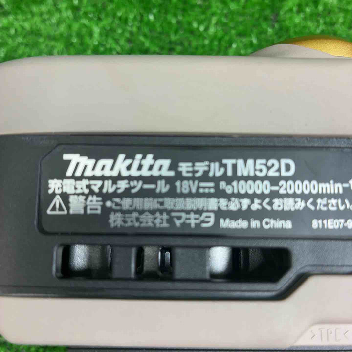 マキタ(makita) コードレスマルチツール TM52DZPG(本体のみ) LXT20周年記念限定カラー プレミアムグレージュ【藤沢店】