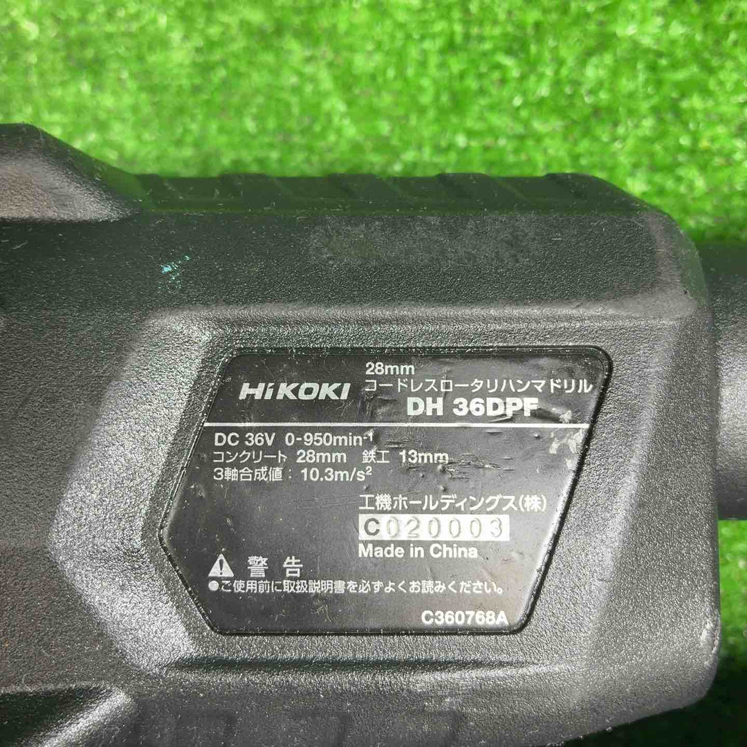 ハイコーキ(HIKOKI ※旧:日立工機) コードレスハンマドリル DH36DPF(2XPZ)【藤沢店】