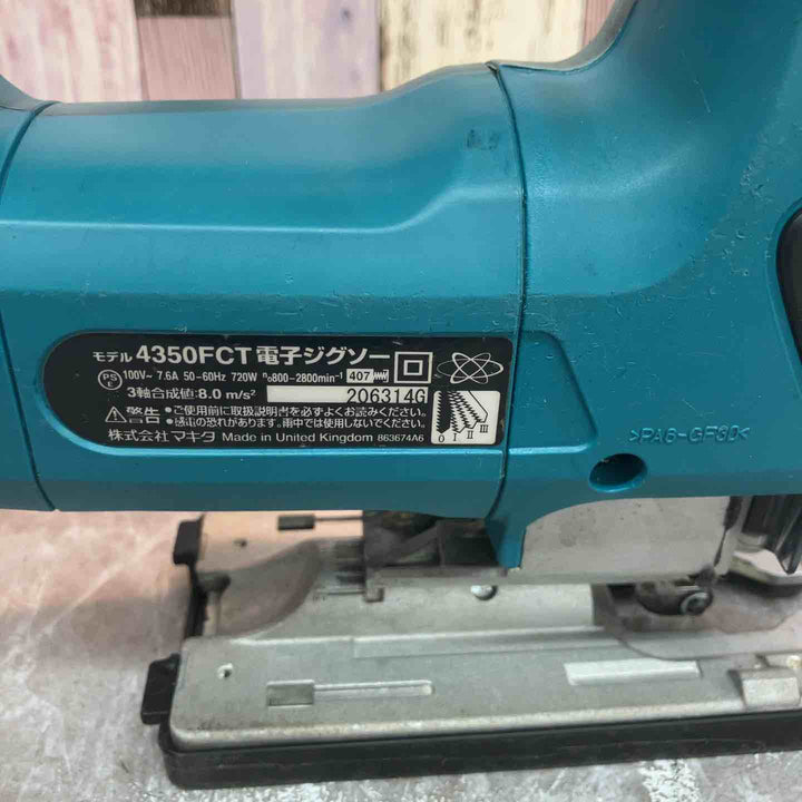 ◇マキタ(makita) 電子ジグソー 4350FCT【八潮店】