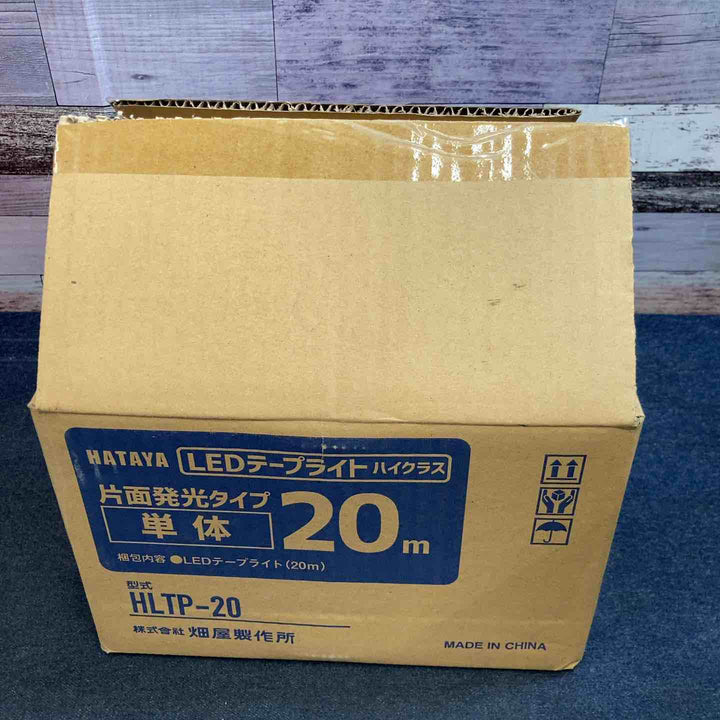 【未使用品】◇HATAYA LEDテープライト 20ｍ 片面発光タイプ 単体 HLTP-20【八潮店】