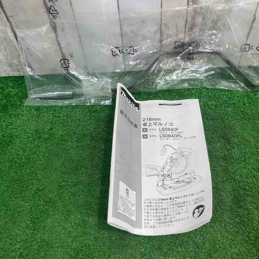 ☆マキタ(makita) 卓上マルノコ 216mm LS0840F【町田店】
