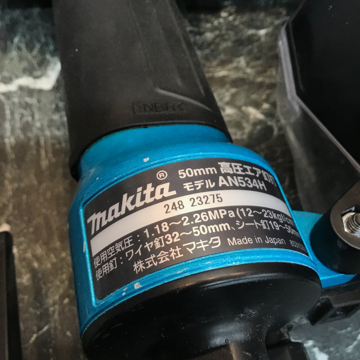 ★マキタ(makita) 高圧エア釘打ち機 AN534HM【八潮店】