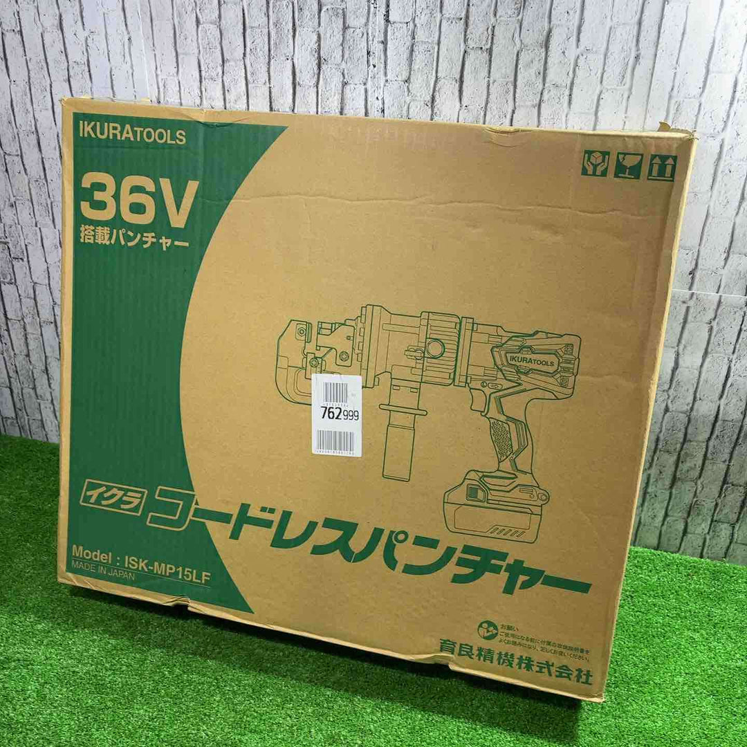 ★育良精機(IKURA) コードレスパンチャー ISK-MP15LF【草加店】