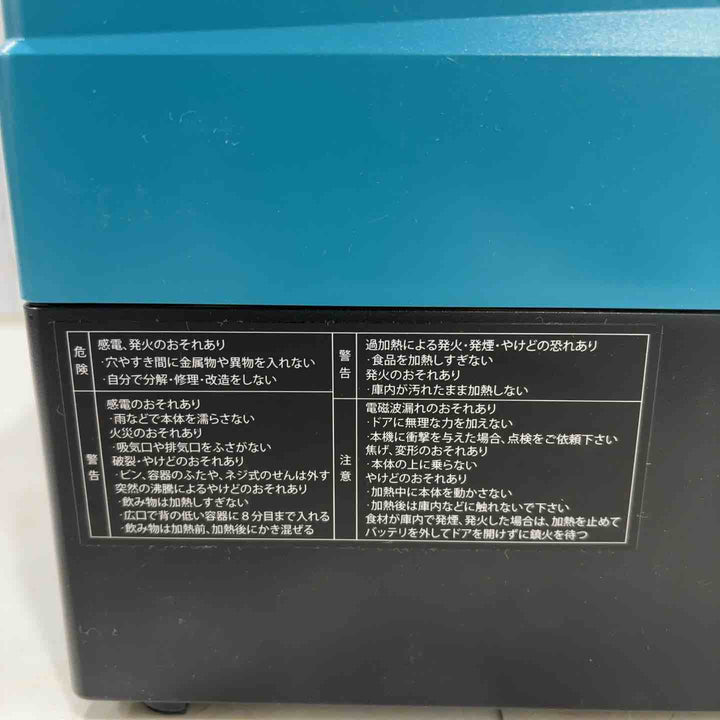 ★マキタ(makita) コードレス電子レンジ MW001GZ(本体のみ)【川口店】