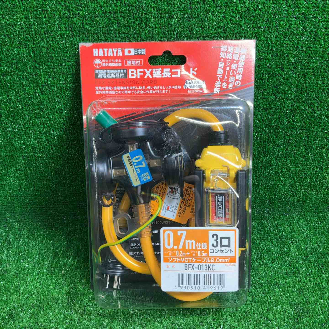 【未使用】ハタヤ ブレーカー付き延長コード BFX-013KC 2個 BFX延長コード1口コンセントタイプ 防雨型(接地付) BFX011KC 1個 【藤沢店】
