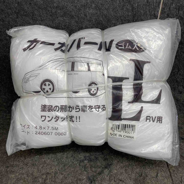 【未使用・現状品】 カーカバー LLサイズ RV用 ＊20枚 【鴻巣店】