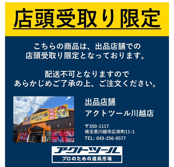 【店頭受取り限定】◇日立 /HITACHI オイルフリーベビコン 0.4OP-8SKA 100V【川越店】