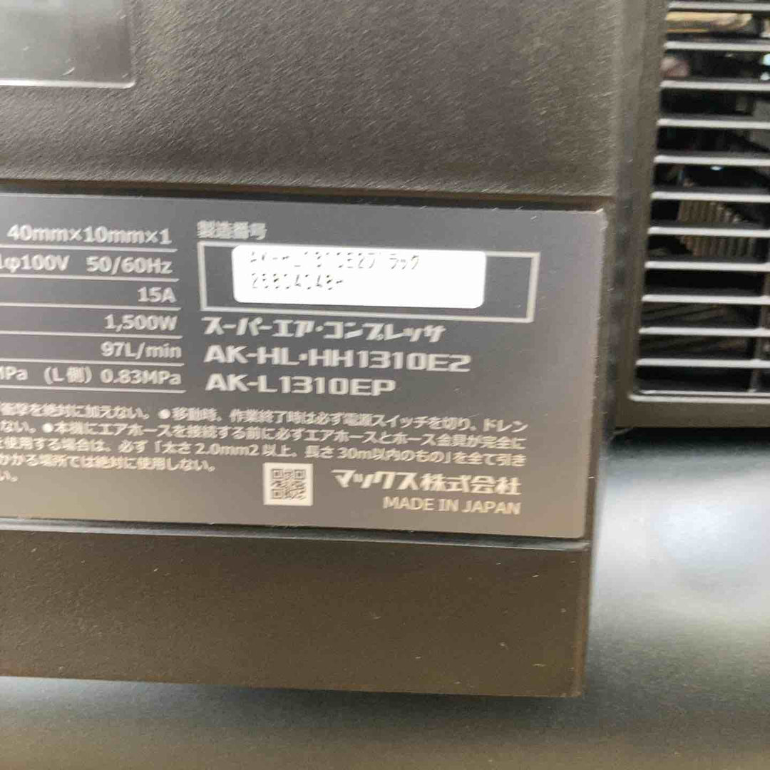 ★マックス(MAX) 高圧常圧兼用エアコンプレッサー AK-HL1310E2_ブラック【柏店】