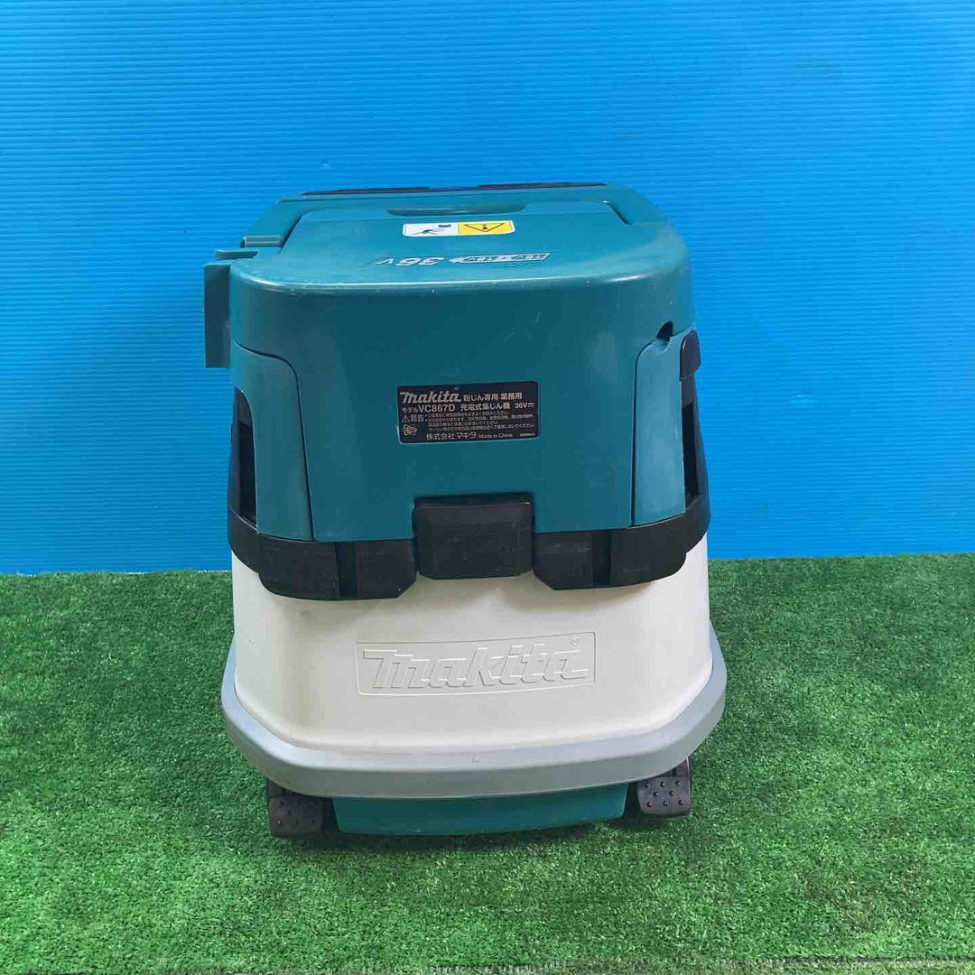 ★マキタ(makita) 粉じん専用 コードレス集じん機 VC867DZ【岩槻店】