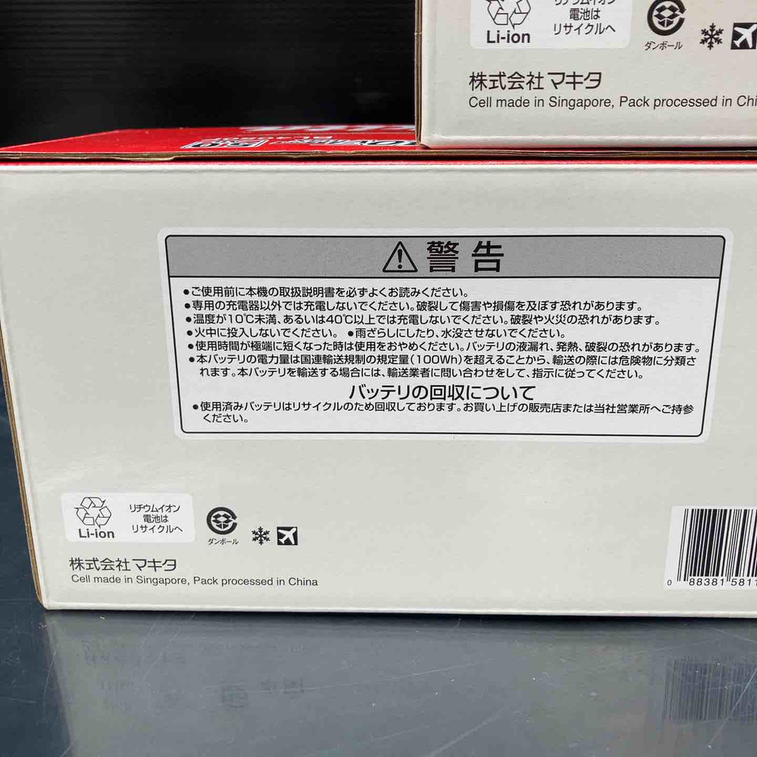 マキタ(makita) リチウムイオンバッテリー 40Vmax/5.0Ah BL4050F 3個セット 純正品 A-72372【川越店】