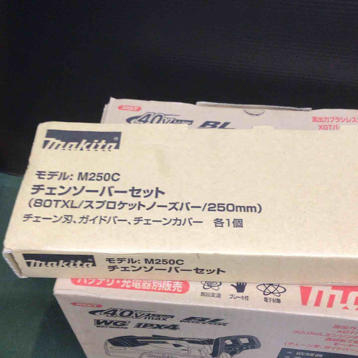 ◇マキタ(makita) コードレスチェーンソー MUC009GZ【戸田店】
