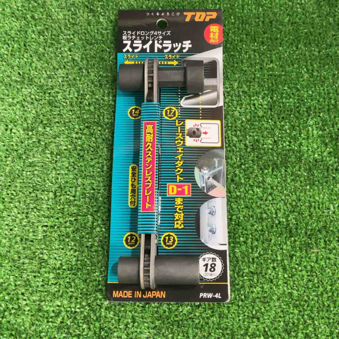 トップ(TOP) スライドラッチ PRW-4L【草加店】
