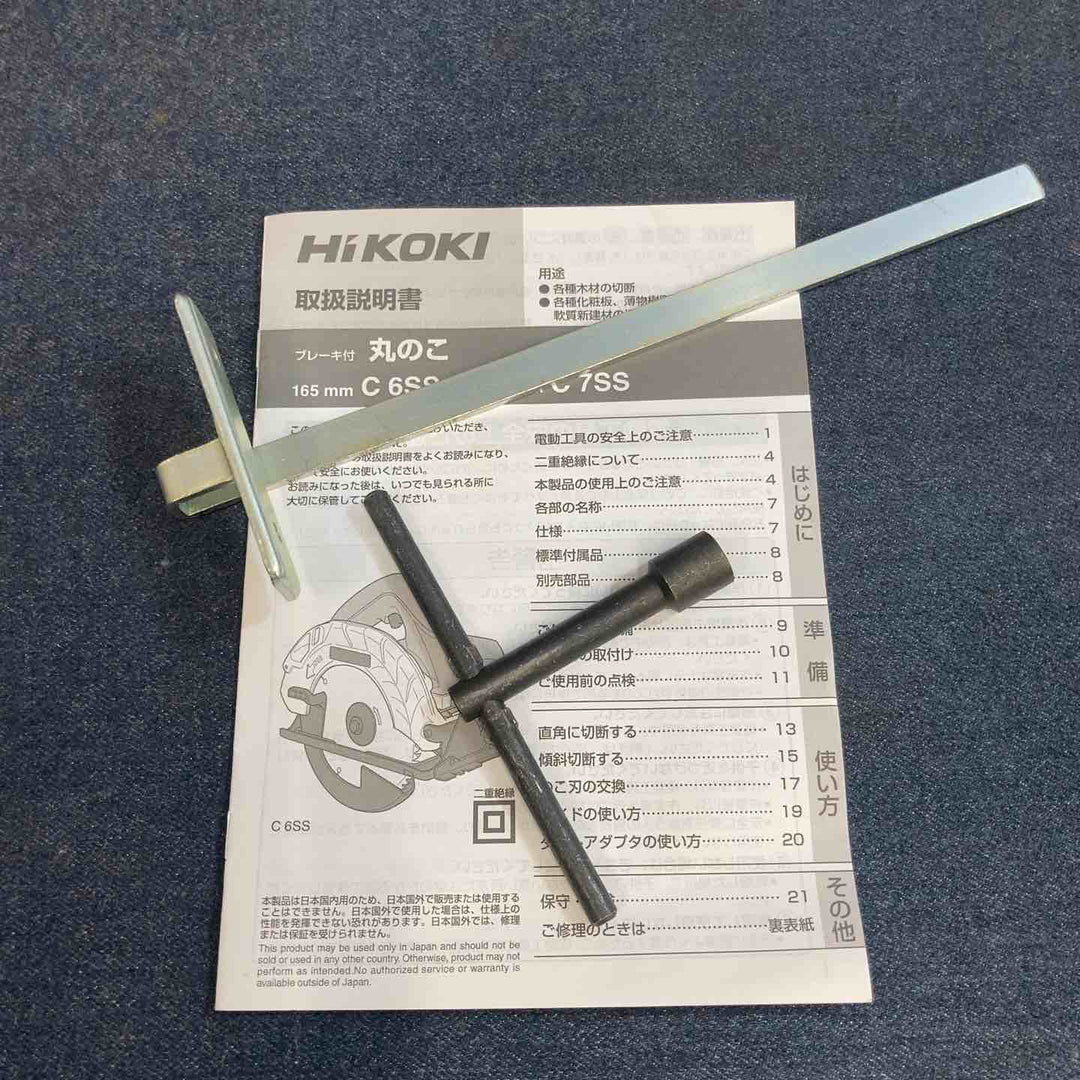 【未使用品】★ハイコーキ HIKOKI 190mm 丸のこ C7SS 外箱無し【八潮店】