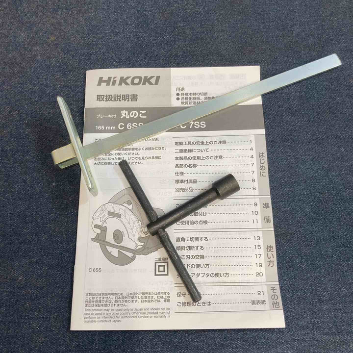 【未使用品】★ハイコーキ HIKOKI 190mm 丸のこ C7SS 外箱無し【八潮店】