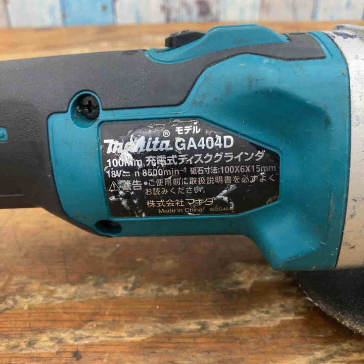 ☆マキタ(makita) 100mmコードレスディスクグラインダー GA404DZ【柏店】