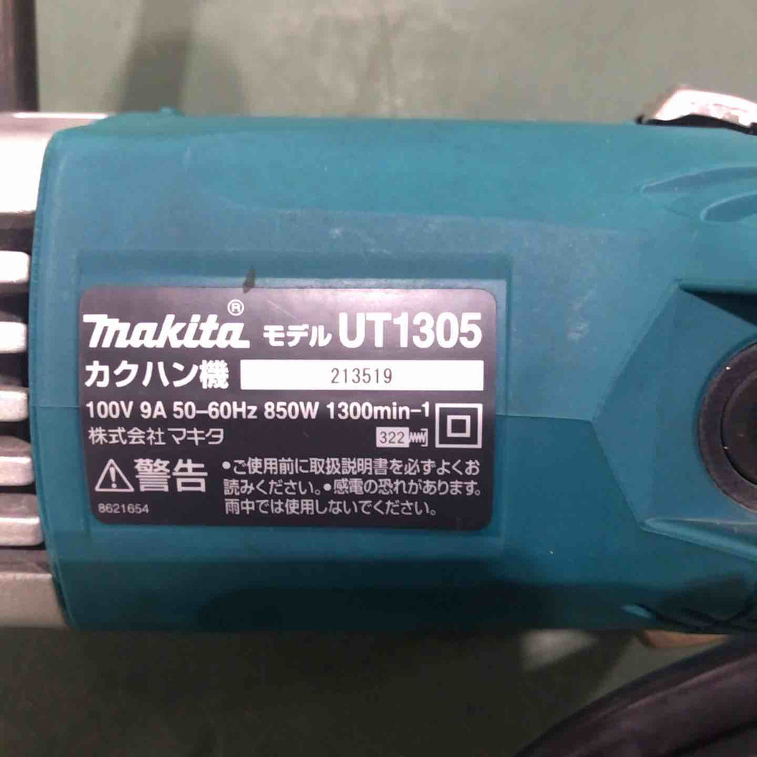 ☆マキタ(makita) コンクリートかくはん機 UT1305【川口店】