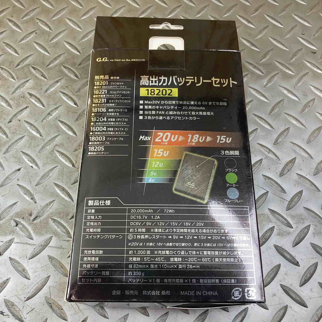 ▼桑和SOWA G.GROUND ファン バッテリー セット 18201 18202【川崎店】