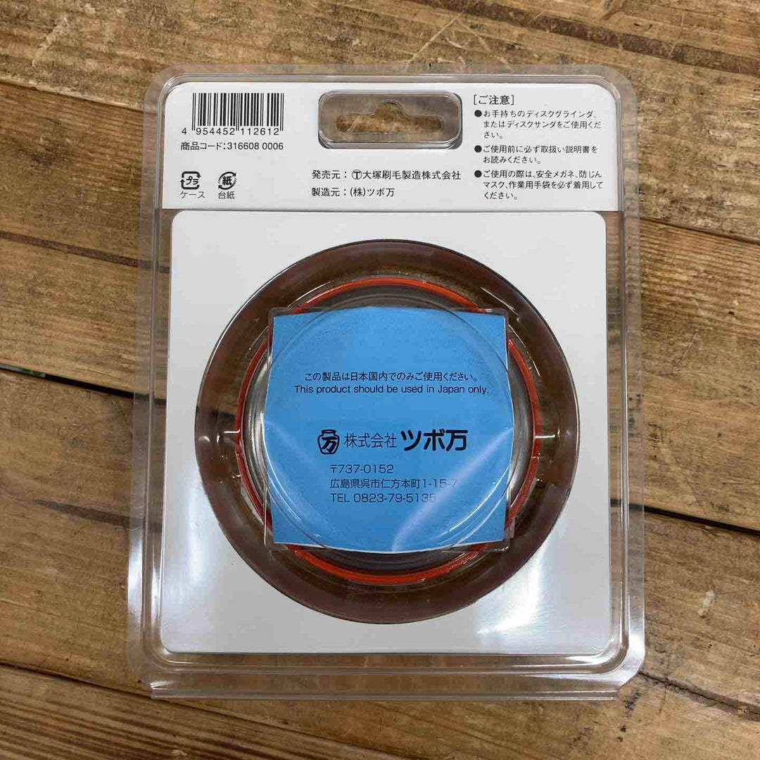 大塚刷毛 NEWマルテー弾だんホイール 鋼板用 静音タイプ 外径92mm 8枚セット 【東大和店】