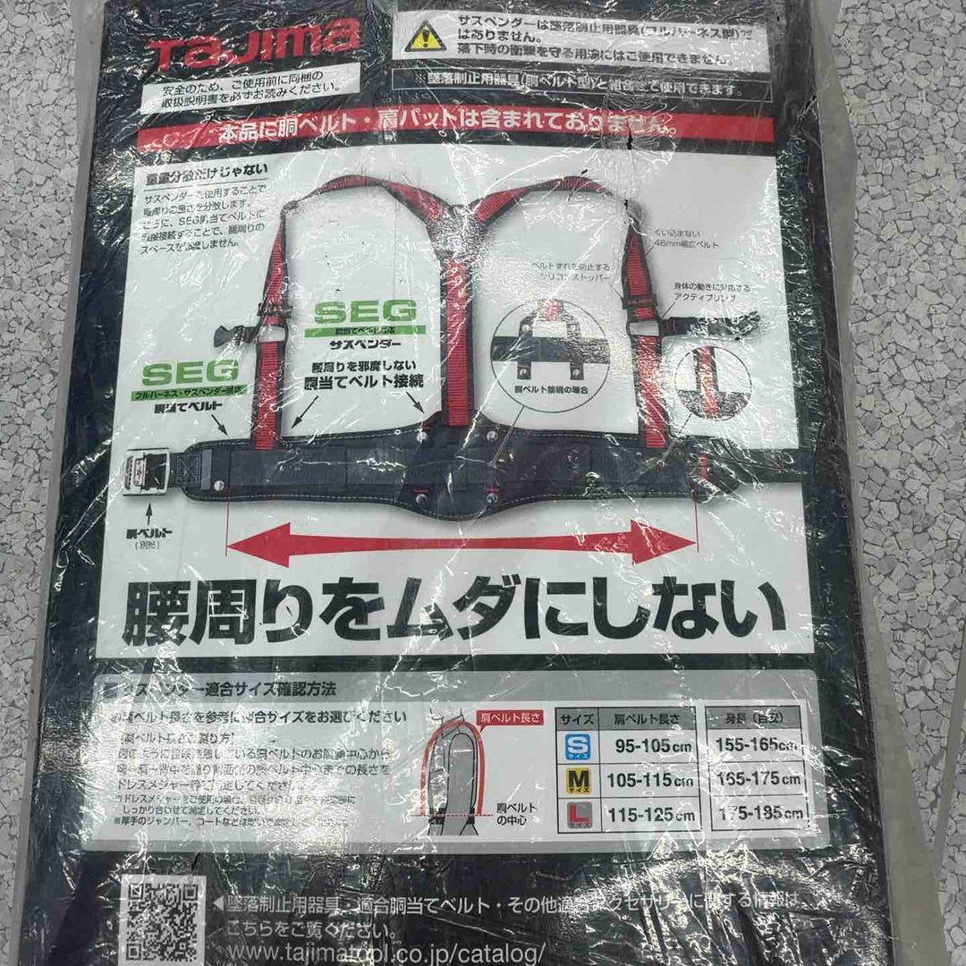 ◇タジマ TAJIMA サスペンダー胴当てセット YPLMCRX-LRE 【八潮店】