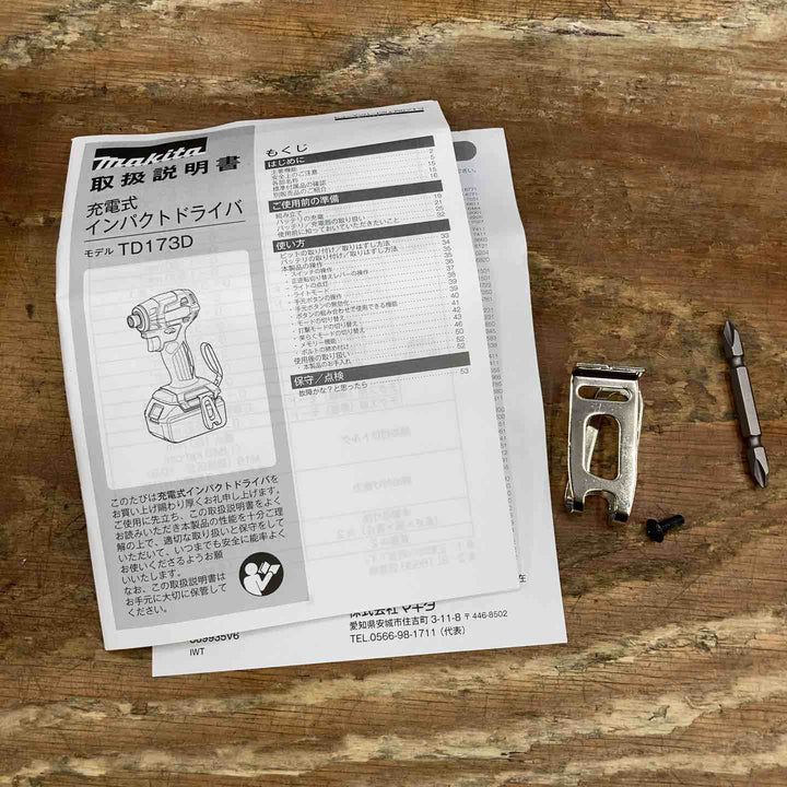 ★マキタ(makita) 18Vコードレスインパクトドライバー TD173DZO 本体のみ【柏店】