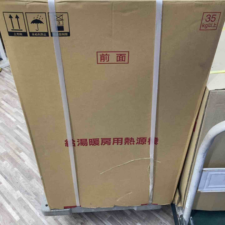 【店頭受取り限定】◇リンナイ Rinnai 給湯暖房用熱源機 RUFH-A2400AU2-1【柏店】