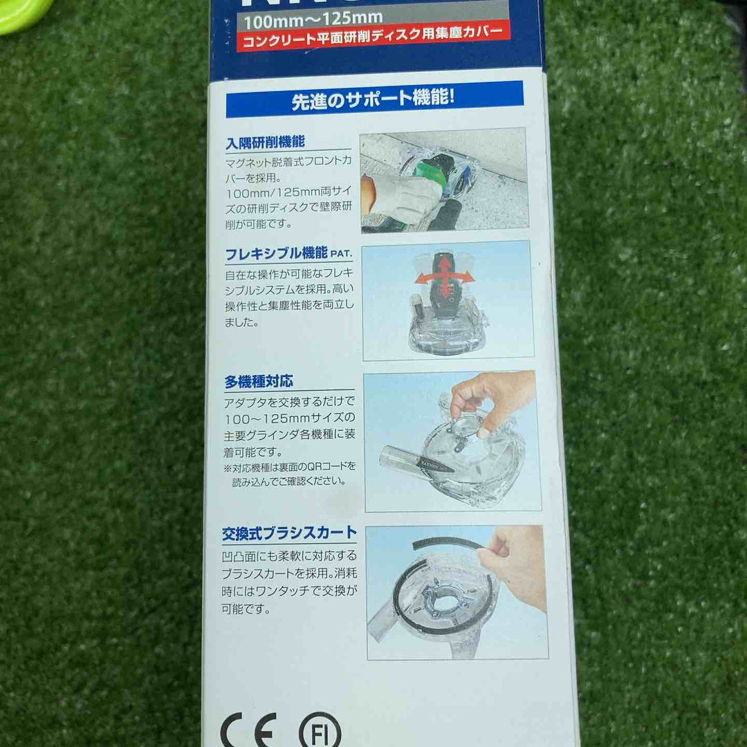 【未使用品】▼NKC-125集塵革命【川崎店】