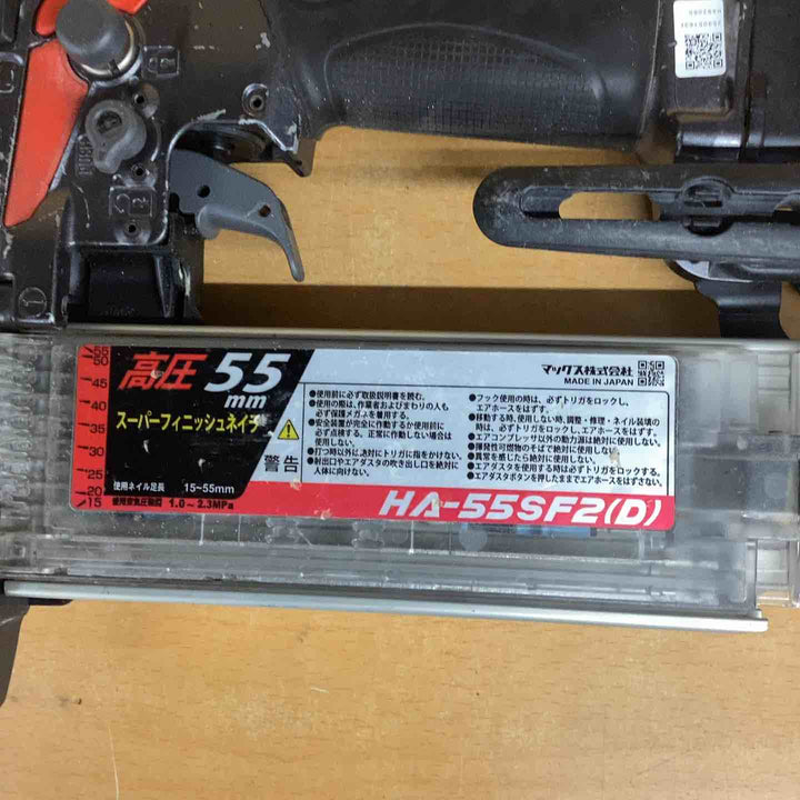 ★マックス(MAX) 高圧フィニッシュネイラ HA-55SF2(D)【越谷店】