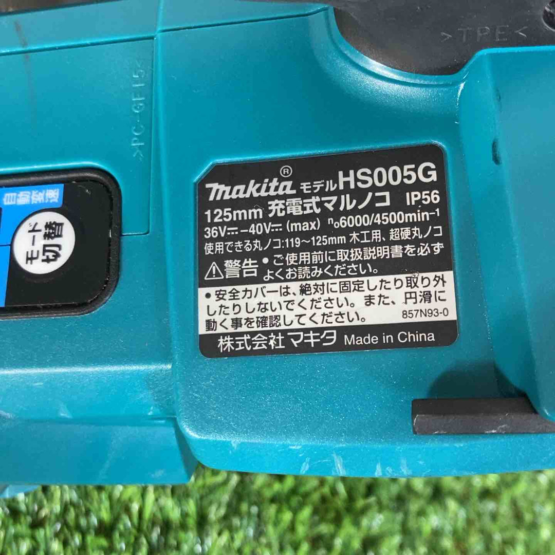 ★マキタ(makita) 40Vmax 125mm コードレスマルノコ HS005GZ 本体のみ【戸田店】