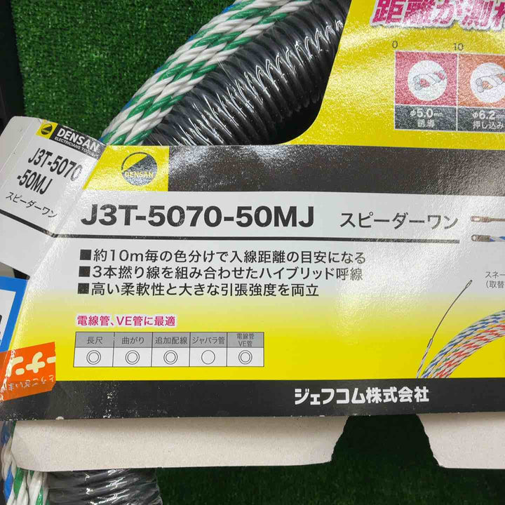 J3T-5070-40MJ ジェフコム スピーダーワン（J3）【藤沢店】