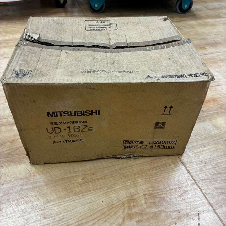 ◇三菱 ダクト用換気扇 VD-18ZY6【電材館越谷店】